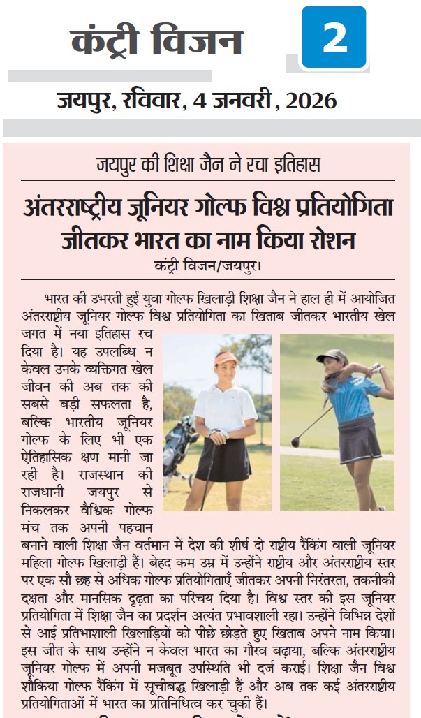 Golfer Shiksha Jain featured in Country Vision with on-course photos after international junior world title win