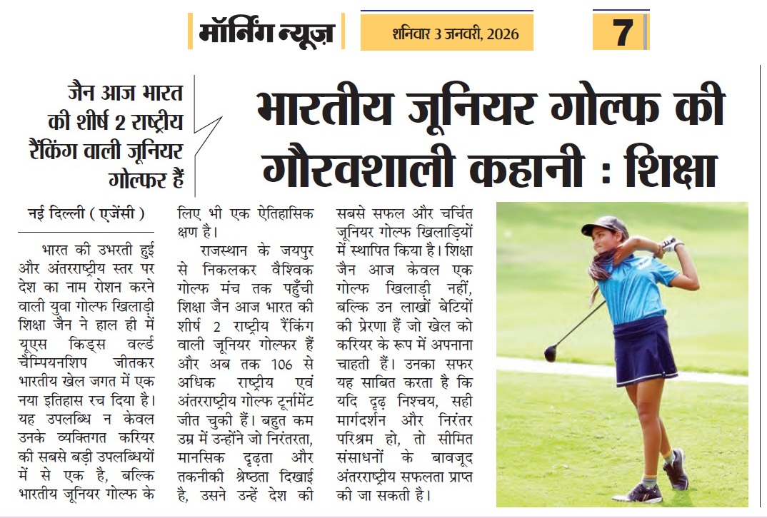 Morning News clipping featuring Golfer Shiksha Jain, India’s top-2 ranked junior golfer, highlighting her junior golf journey and achievements