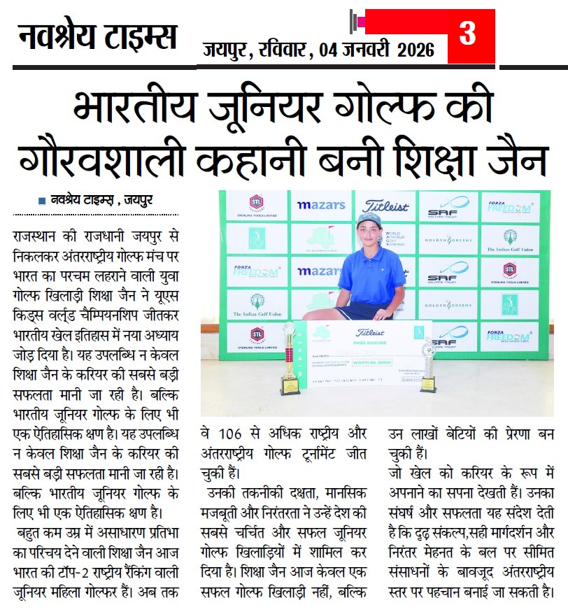 Golfer Shiksha Jain seated with trophies and certificate in Navshrey Times feature