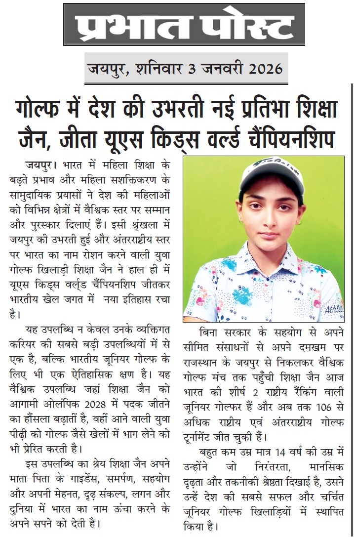 Golfer Shiksha Jain portrait featured in news on US Kids World Championship win
