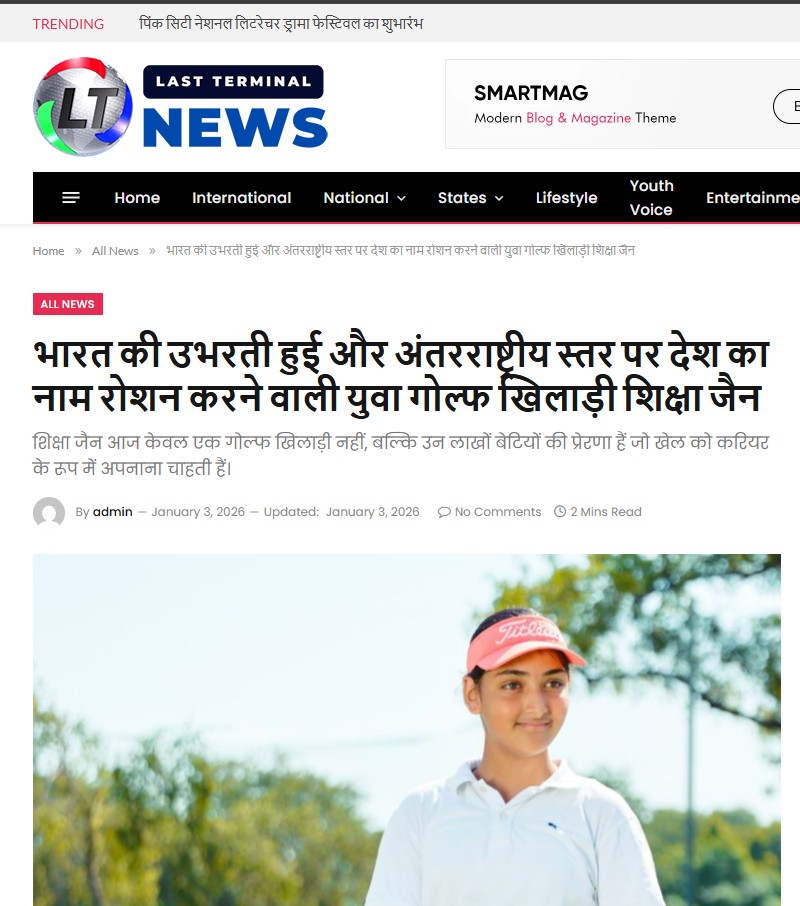 Golfer Shiksha Jain featured in Last Terminal News story