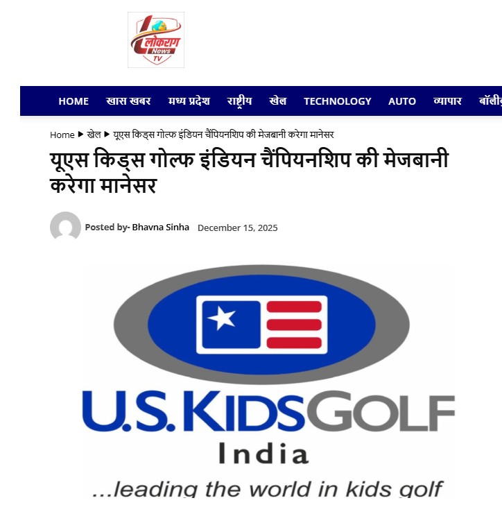 Golfer Shiksha Jain junior golf news on US Kids Golf Indian Championship 2025 at Manesar