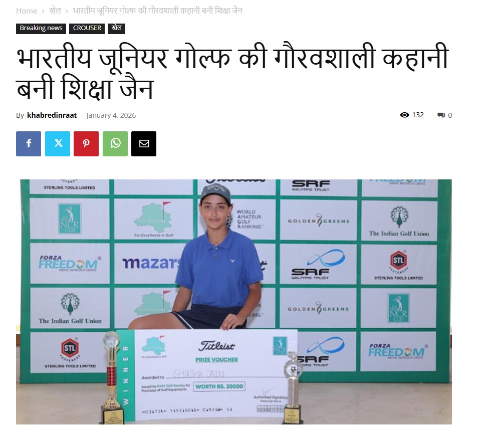 Golfer Shiksha Jain with trophies and prize voucher after US Kids World Championship win