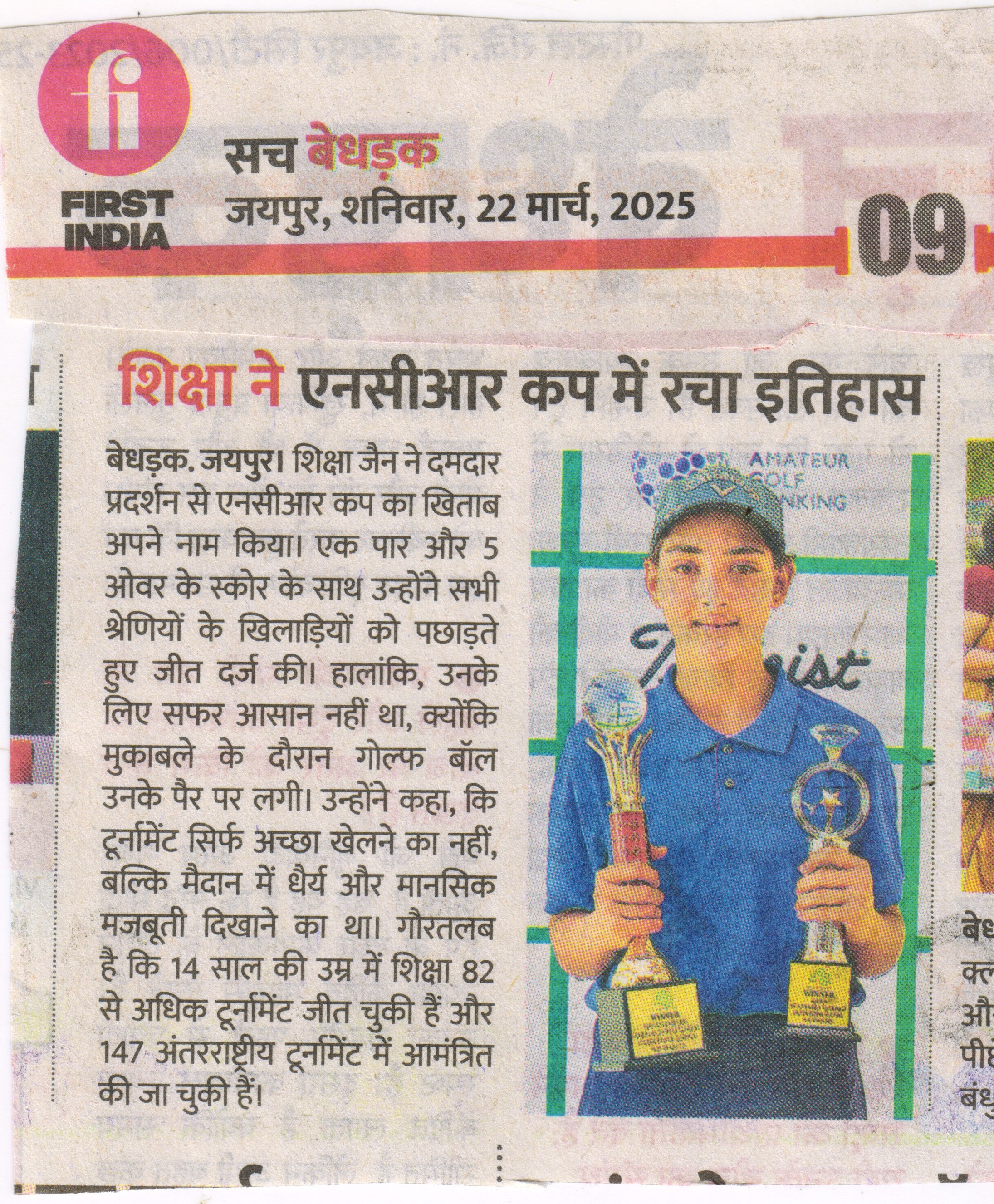 Golfer Shiksha Jain holding trophies after historic NCR Cup 2025 victory in Jaipur