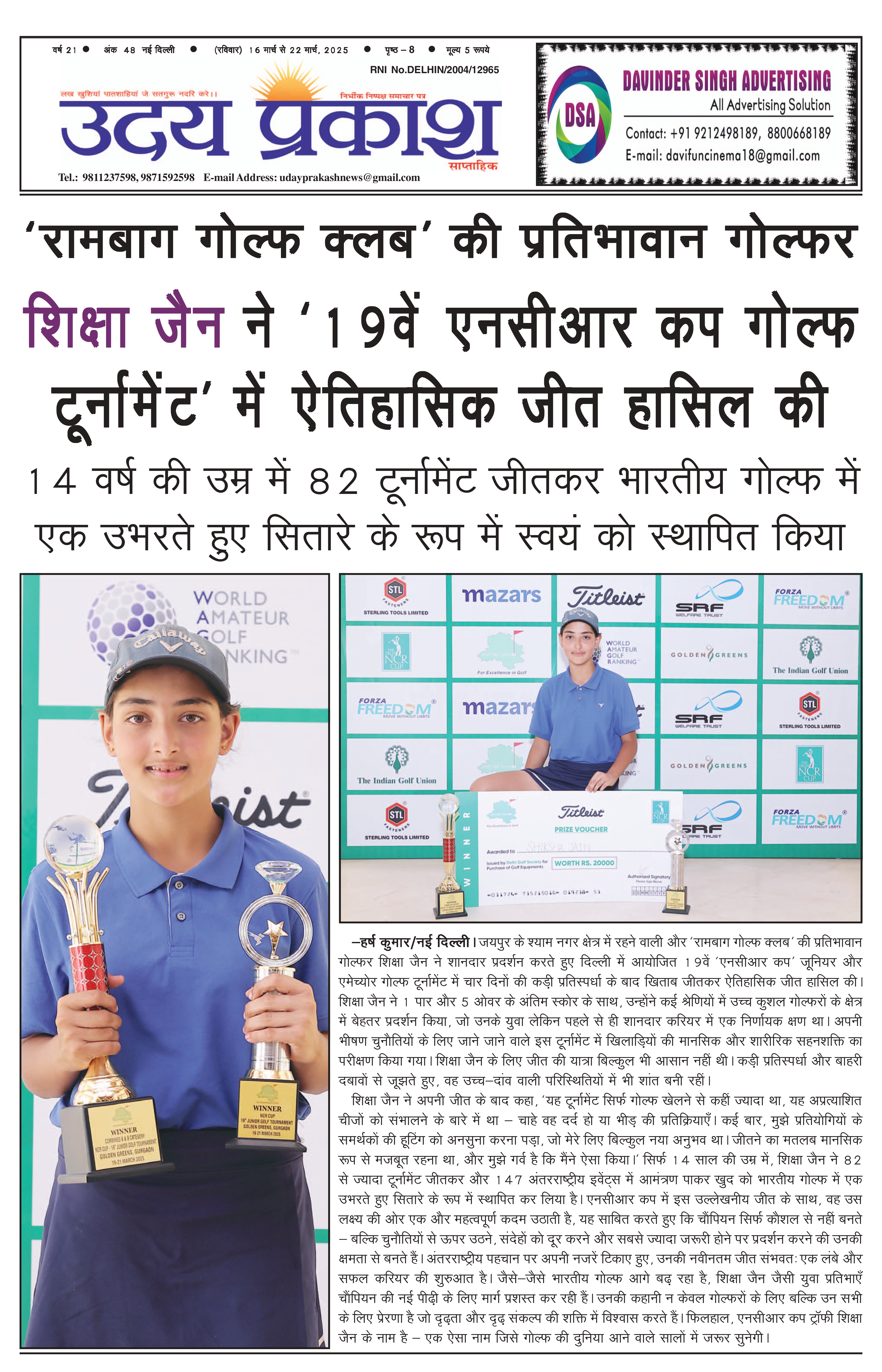 Golfer Shiksha Jain holding trophies and certificate after winning 19th NCR Cup Golf Tournament at Rambagh Golf Club