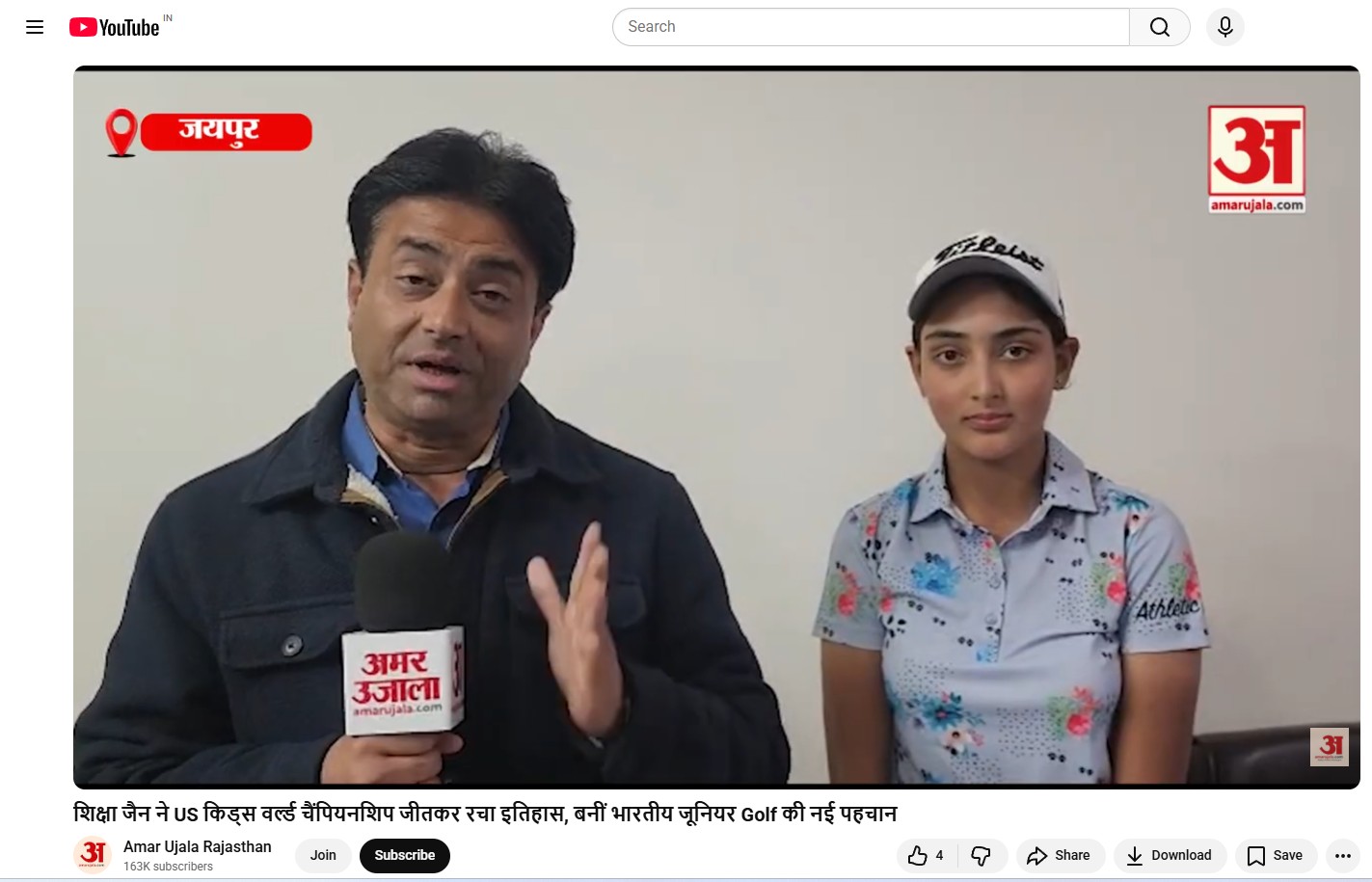 Golfer Shiksha Jain featured in Amar Ujala YouTube video special