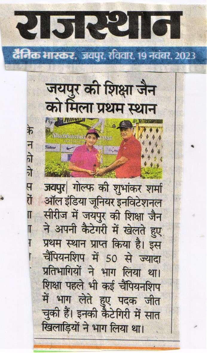 Dainik Bhaskar City Bhaskar newspaper clipping showing young golfer Shiksha Jain, ranked India’s number one junior golfer at age seven
