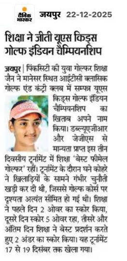 Dainik Bhaskar clipping of Golfer Shiksha Jain winning US Kids Golf Indian Championship 2025