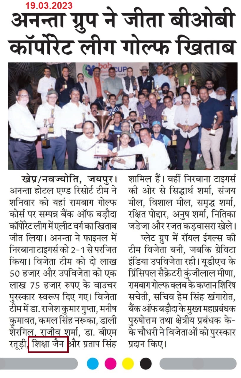 Golfer Shiksha Jain with team members during BOB Corporate Golf League award ceremony at Rambagh Golf Club