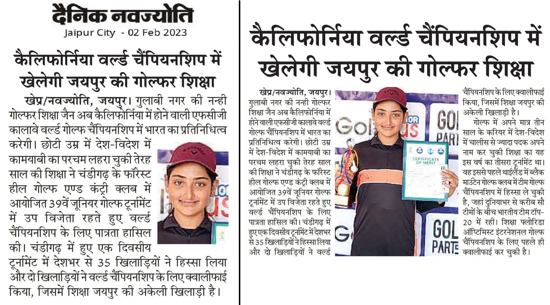 Golfer Shiksha Jain holding trophy and certificate after qualifying for California World Golf Championship