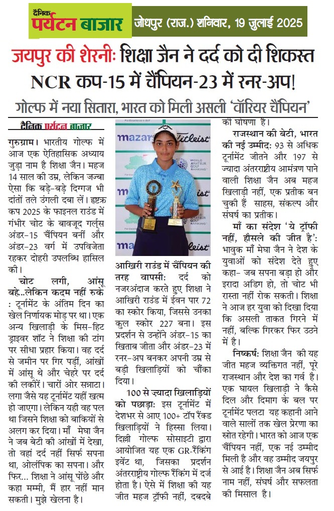 Golfer Shiksha Jain holding trophies after NCR Cup 2025 victory in Jaipur