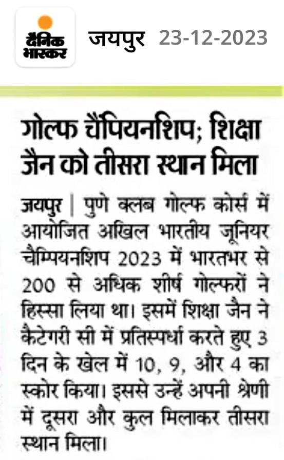 Dainik Bhaskar news image showing Shiksha Jain receiving trophy for third place at the All India Junior Golf Championship