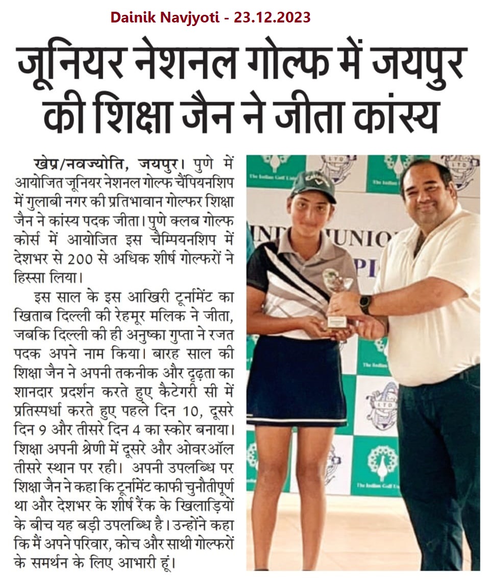 Dainik Navjyoti newspaper clipping featuring Jaipur golfer Shiksha Jain winning silver medal at Eastern India Golf Championship