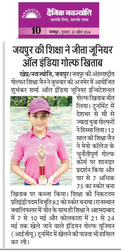 Golfer Shiksha Jain holding trophy after winning Junior All India Golf Championship 2024 at Mayo College Golf Course