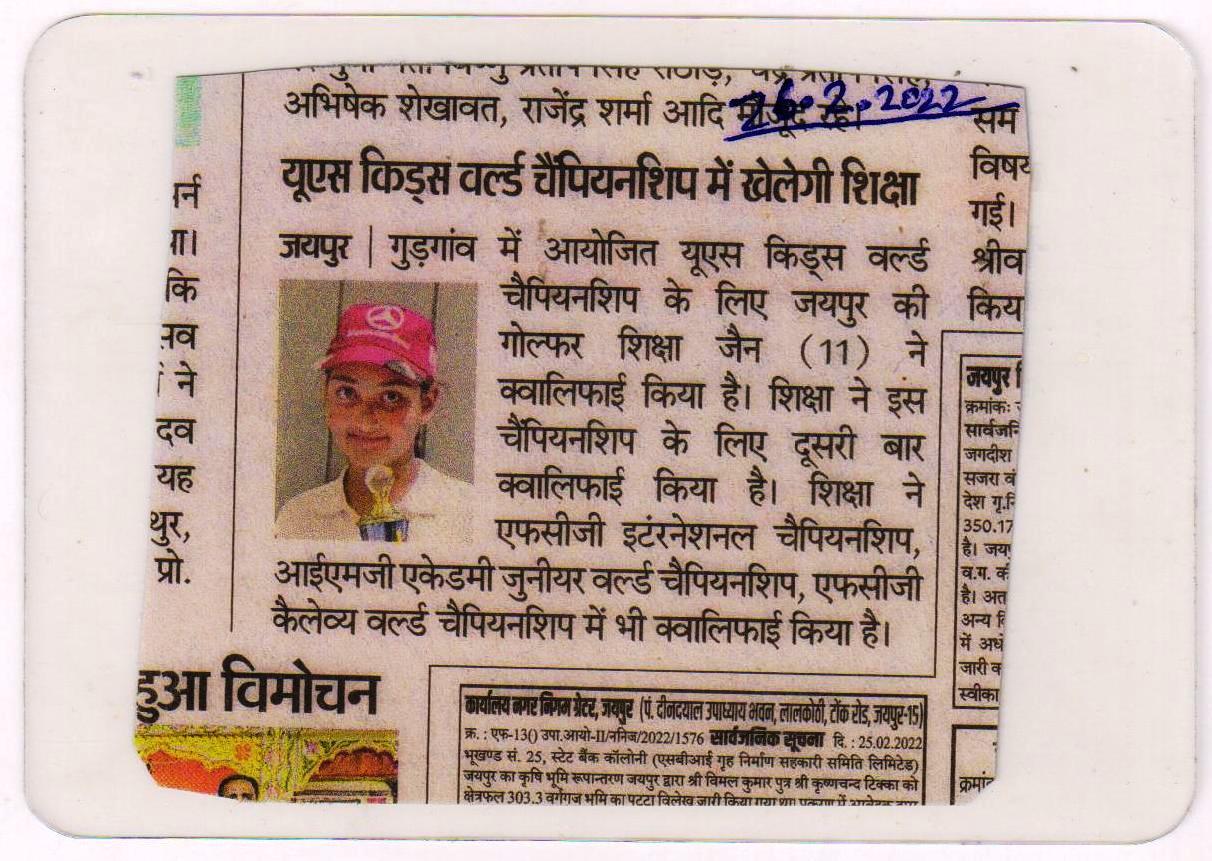 Dainik Bhaskar news clipping featuring junior golfer Shiksha Jain qualifying for US Kids World Championship