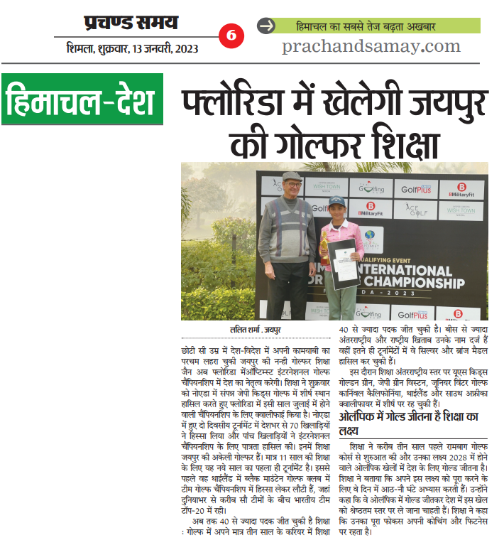 Golfer Shiksha Jain holding certificate after qualifying for International Golf Championship in Florida