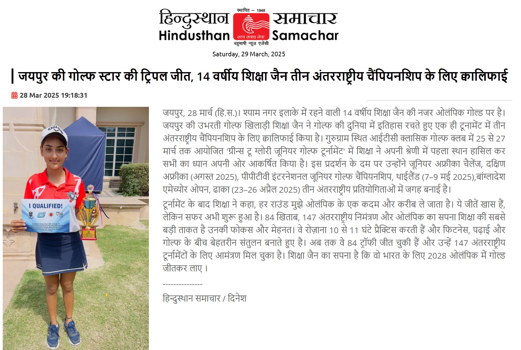 Shiksha Jain holding a “I Qualified” certificate and trophy after her triple qualification for international golf championships