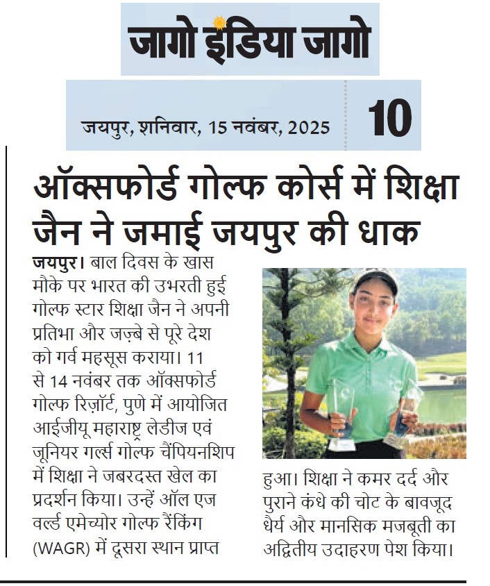 Golfer Shiksha Jain with trophies at Oxford Golf Resort Pune, featured in Jago India Jago report (15 Nov 2025)