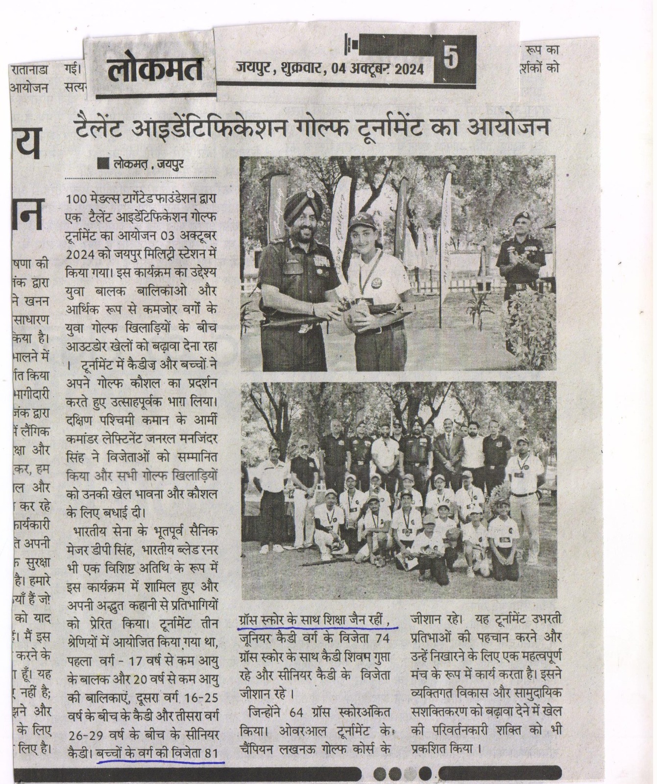 Golfer Shiksha Jain receiving award and group photo at Talent Identification Golf Tournament organized at Jaipur Military Station