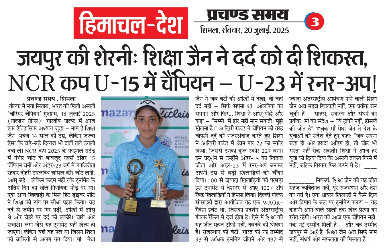 Golfer Shiksha Jain with trophies after NCR Cup 2025 U-15 win and U-23 runner-up finish
