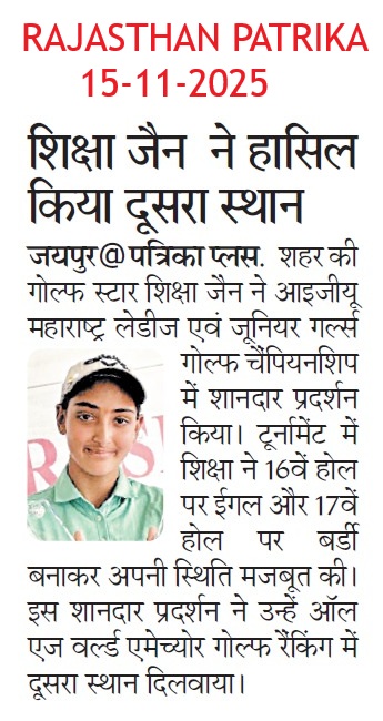 Rajasthan Patrika clipping featuring Golfer Shiksha Jain’s WAGR runner-up finish at IGU Maharashtra Ladies & Junior Girls Golf Championship 2025