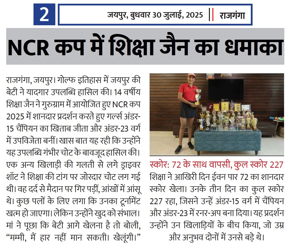Golfer Shiksha Jain posing with her trophies after winning the NCR Cup 2025 Under-15 Championship