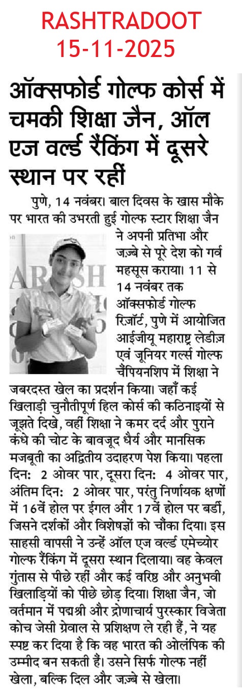 Golfer Shiksha Jain holding trophy at Oxford Golf Course Pune (Rashtradoot, 15 Nov 2025)
