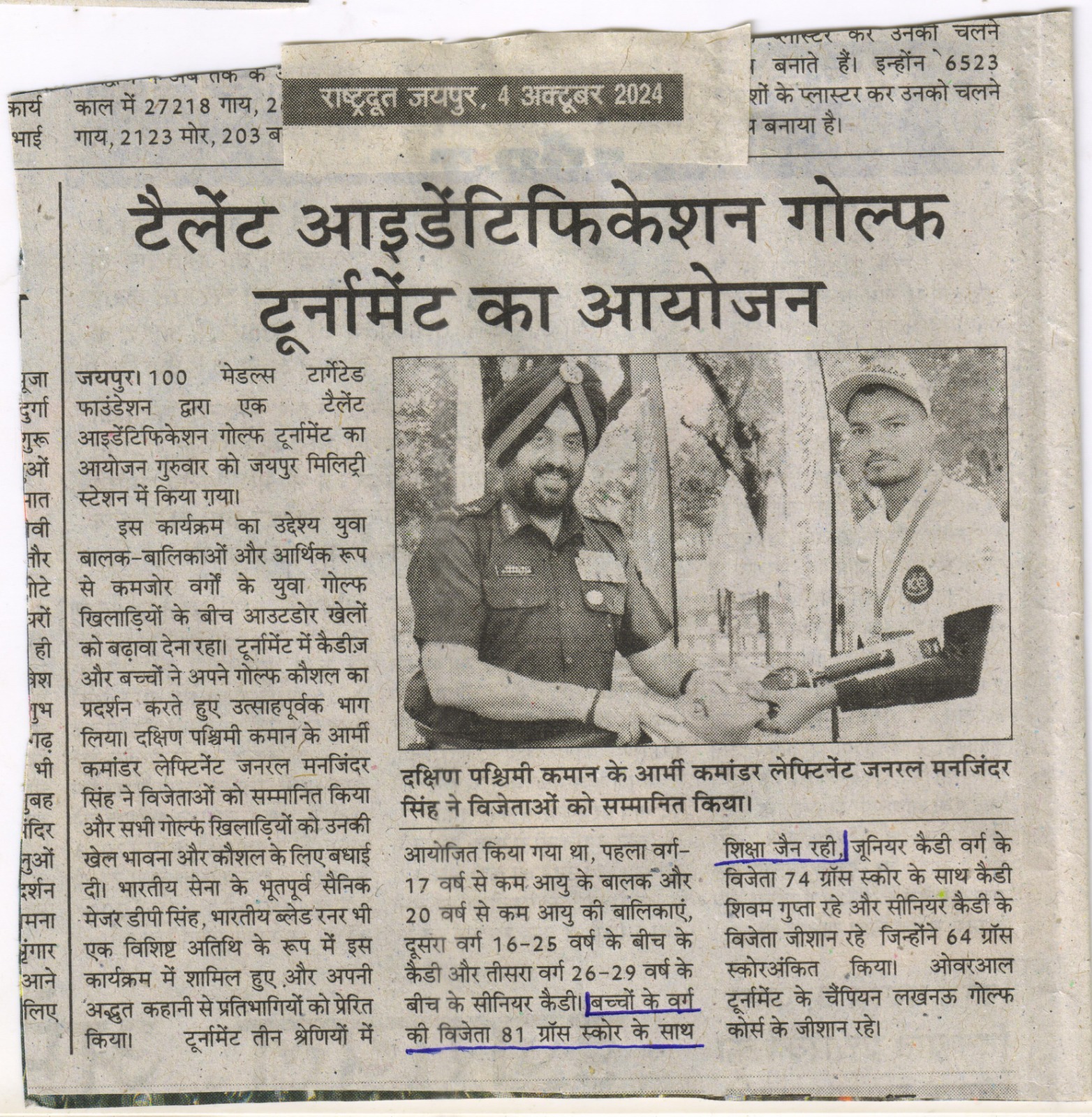 Golfer Shiksha Jain receiving award after winning Children’s category at Talent Identification Golf Tournament at Jaipur Military Station