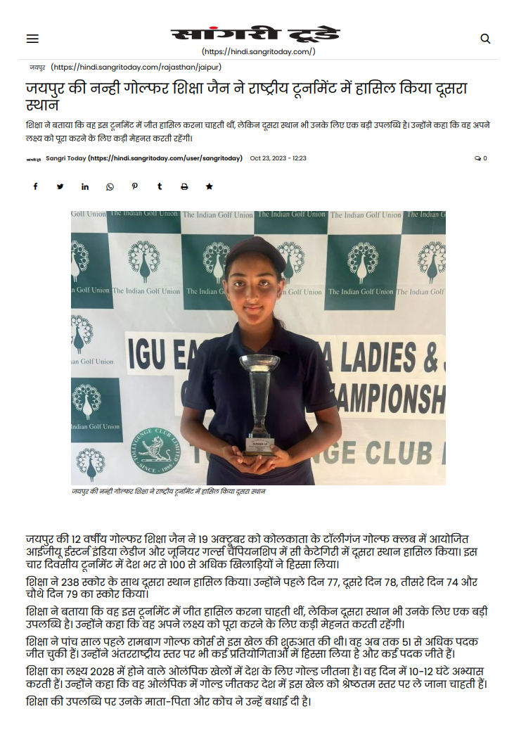 Golfer Shiksha Jain holding trophy after finishing second at IGU Eastern India Ladies & Junior Girls Championship at Tollygunge Golf Club