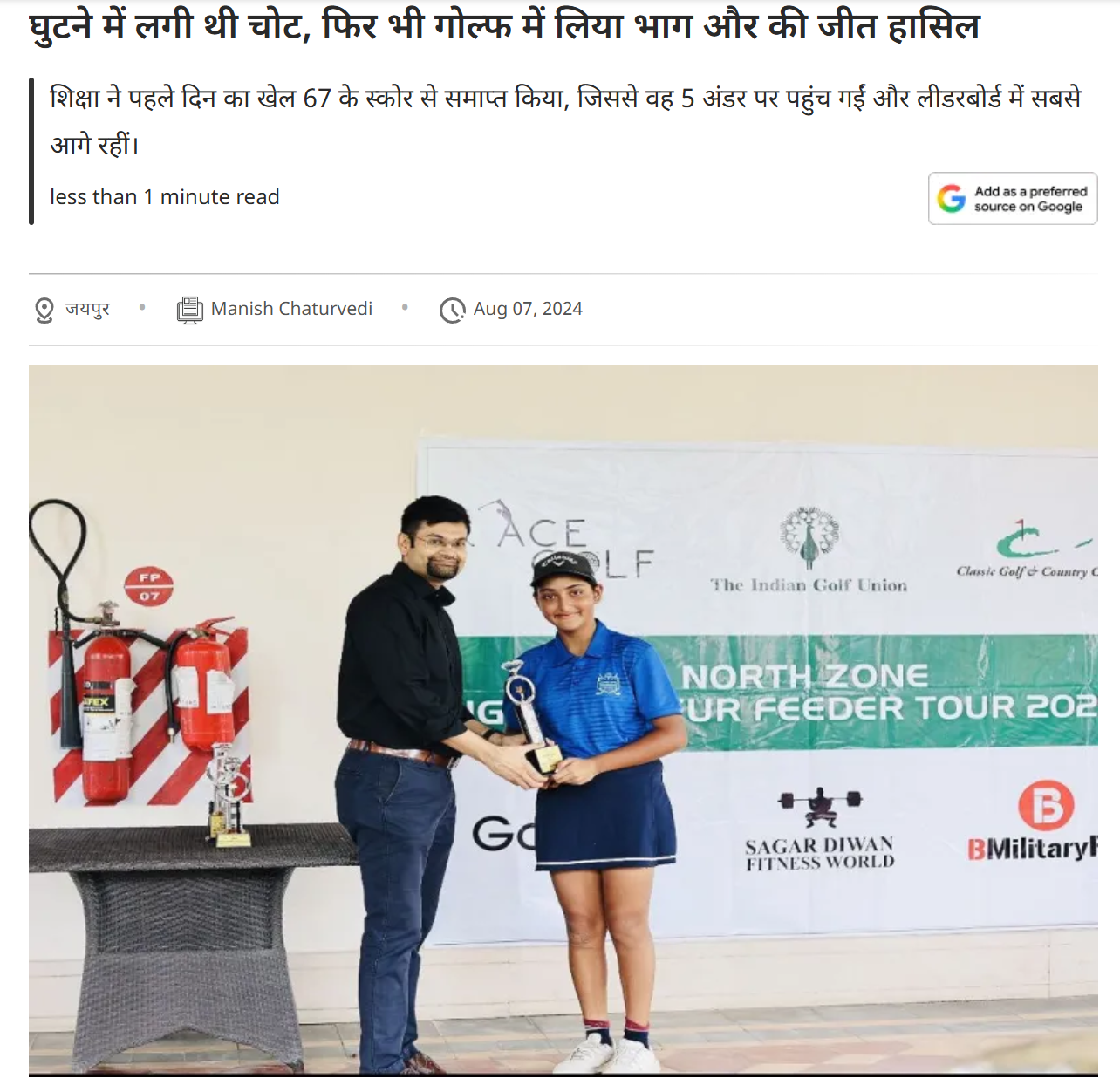 Golfer Shiksha Jain receiving trophy after winning North Zone Amateur Feeder Tour 2024 at Classic Golf & Country Club, Manesar