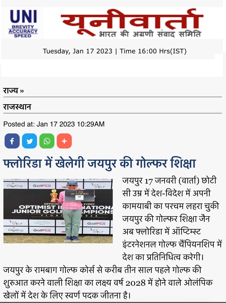 Golfer Shiksha Jain with Optimist Junior Golf qualification placard in Florida