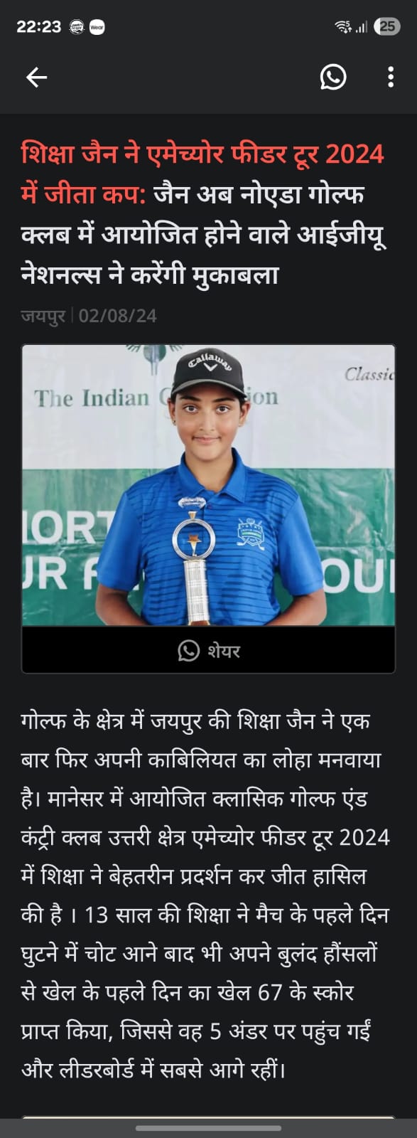 Golfer Shiksha Jain holding trophy after winning Amateur Feeder Tour 2024 at Classic Golf & Country Club, Manesar